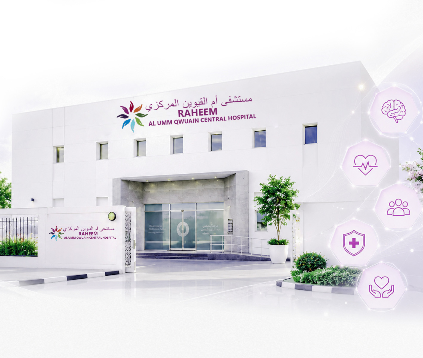 Raheem Al Umm Qwuain Central Hospital  Clinic Reception